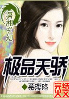 醉迷春风渡 封面