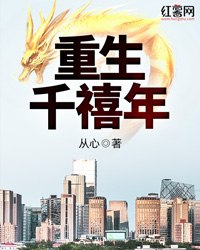 重生千禧年 封面