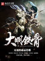 超级推拿师 赵斌 封面