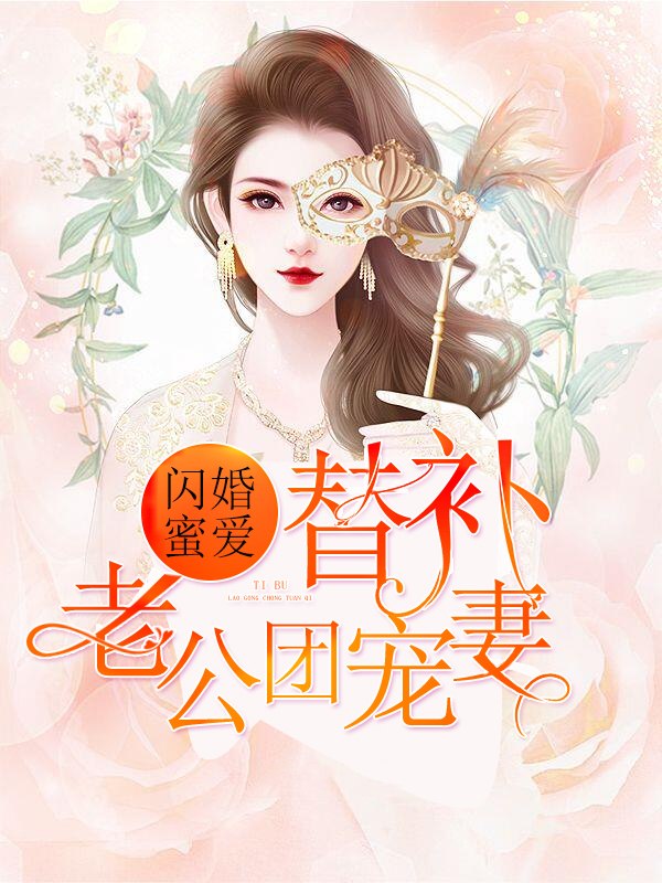 桑甜栾城言 封面