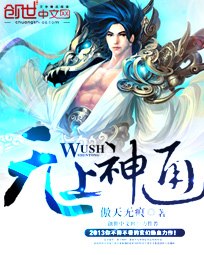 无上神通 封面