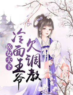 凌婧凌嫣然 封面
