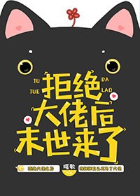 COS真人穿越后努力捂住马甲保命 封面