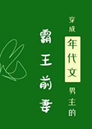 穿成年代文男主的霸王前妻[七零] 封面