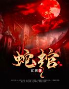 龙灵张含珠 封面