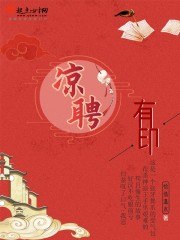 有印凉聘 封面