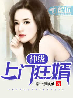 九天神婿苏洛林妙颜 封面