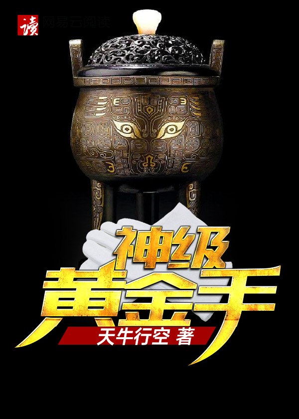 迟欢道北霆 封面