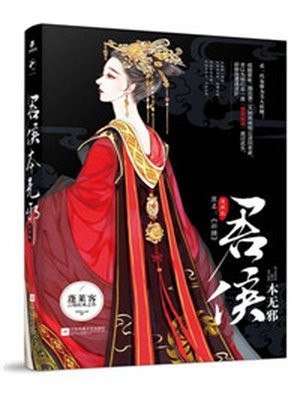 折腰 封面