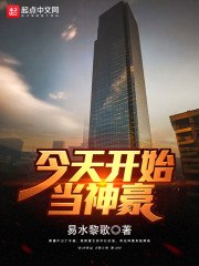 今天开始当神豪 封面