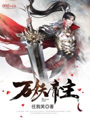 万妖帝主 封面