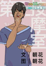 第三按摩室（sc1v1） 封面