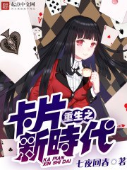 田园小王妃 封面