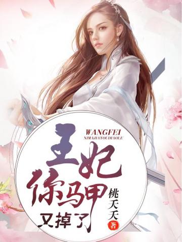 王筱雨李铁军全文 封面