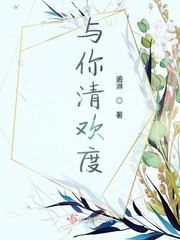 霸道总裁宠妻上瘾 封面