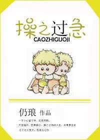 操之过急 封面