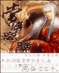 当年离骚 封面