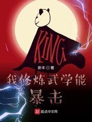 我修炼武学能暴击 封面