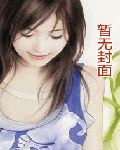 缚耳来 封面