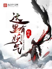 这里有妖气 封面