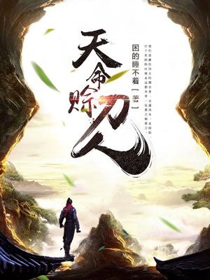 主角是王惊蛰林羡鱼的 封面