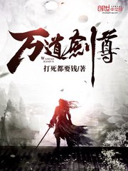 剑无双剑梦儿 封面