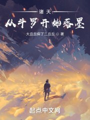 西游之傲世妖孽 封面