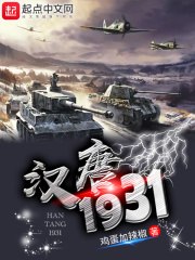 汉唐归来 封面