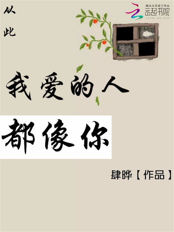 我只想做个普通人 封面