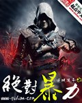 绝对暴力 封面