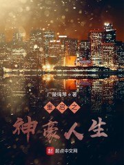 重启之神豪人生 封面