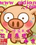 位面养殖专家 封面