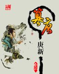 篡唐 封面