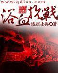 浴血抗战 封面