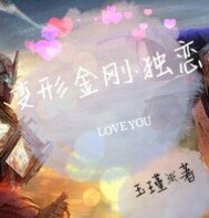 我有一座仙灵洞天 封面