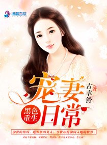 重生七零之宠妻日常 封面