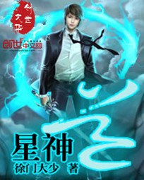 星神道 封面