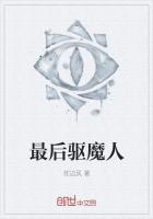我没想捉妖啊 封面