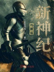 希腊：新神纪 封面