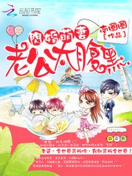 闪婚萌妻:老公太腹黑 封面