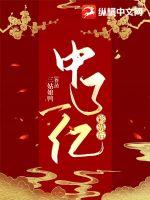 中了一亿彩票后 封面