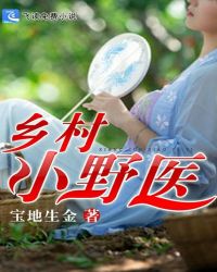 乡村大杀器龙柱根 封面