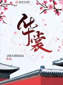 华裳 封面