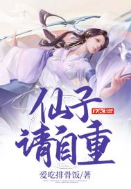 仙子下地狱绝代风华 封面