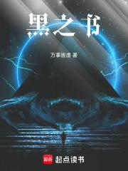 黑之书 封面
