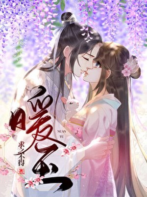 暖玉 封面