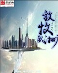 皇朝气运：我做幕后大佬一百年 封面