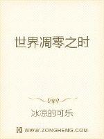 世界凋零之时 封面