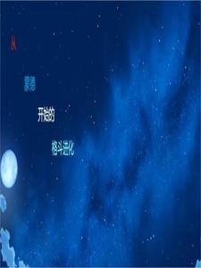 从蒙德开始的格斗进化 封面