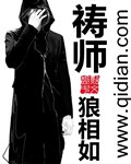 祷师 封面